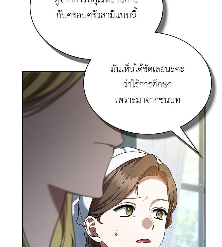 สัญญารักฉบับสุดท้าย ตอนที่ 4 รูปที่ 119
