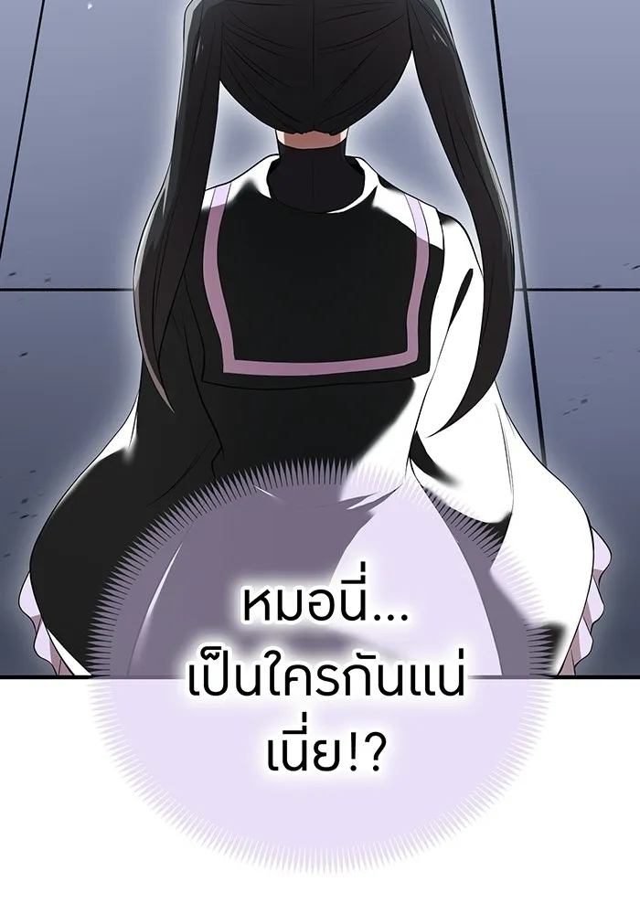 ฮันเตอร์สกิลโกง ตอนที่ 13 "หนังสือแห่งการแผดเผา รูปที่ 5