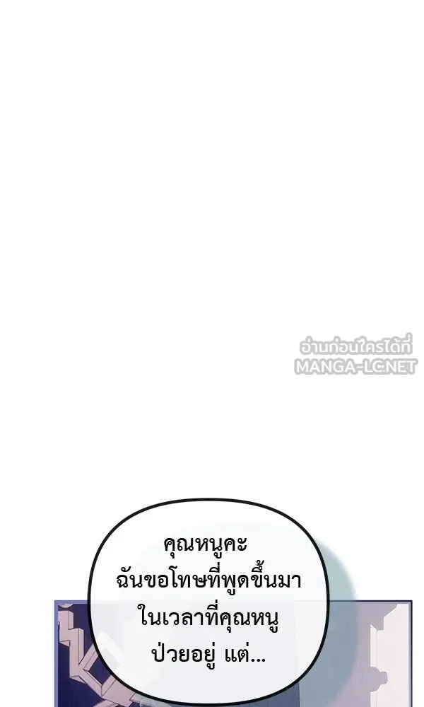 ชีวิตนี้เพื่อเธอ ตอนที่ 47 รูปที่ 48