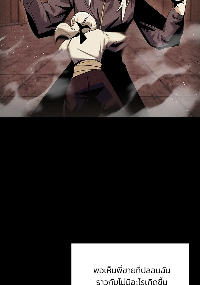 ชีวิตพลิกผันของลอร์ดผู้เกียจคร้าน ตอนที่ 17 หัวใจที่สั่นไหว รูปที่ 28