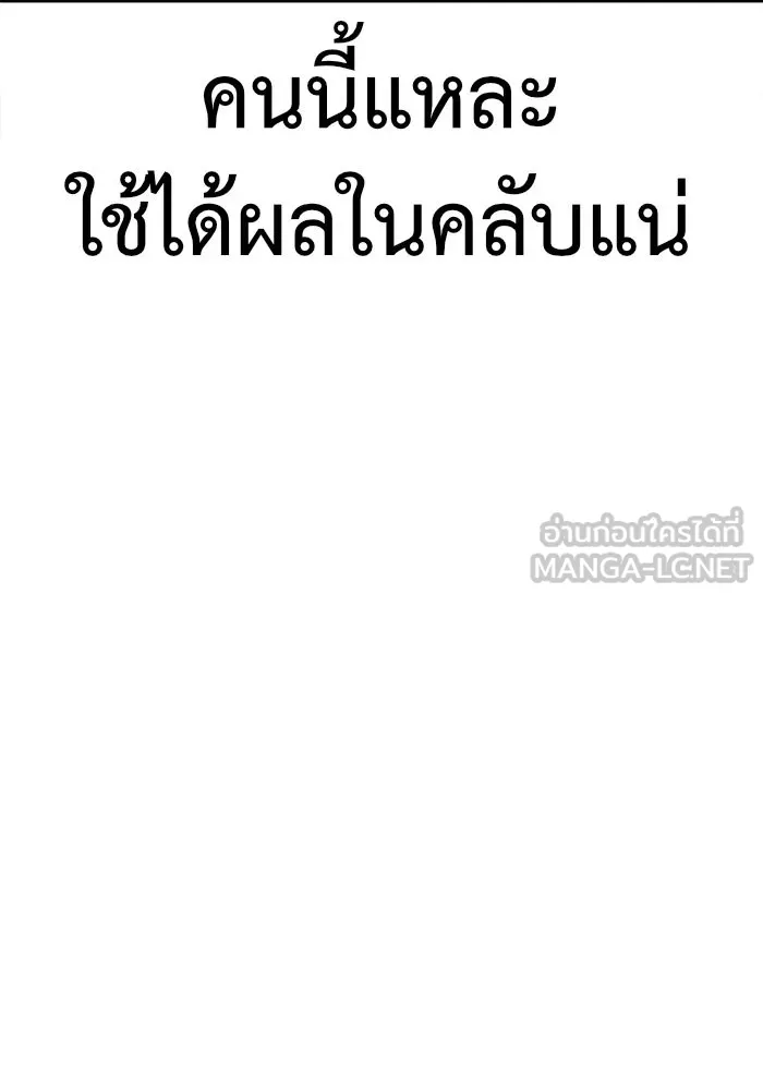 ช่วยเปลี่ยนฉันที ตอนที่ 131. ฮานายอง 4 รูปที่ 57