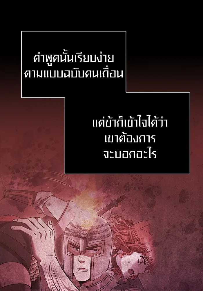 เอาชีวิตรอดในเกมฉบับคนเถื่อน ตอนที่ 52 รูปที่ 134