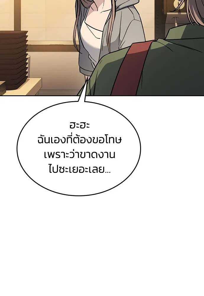 รักแล้วห้ามเลิก ตอนที่ 26 รูปที่ 130