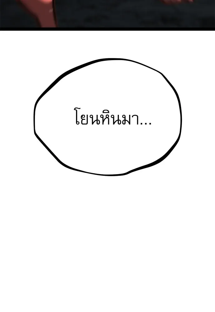 ก็อบลินเลเวล 999 ตอนที่ 18 รูปที่ 94