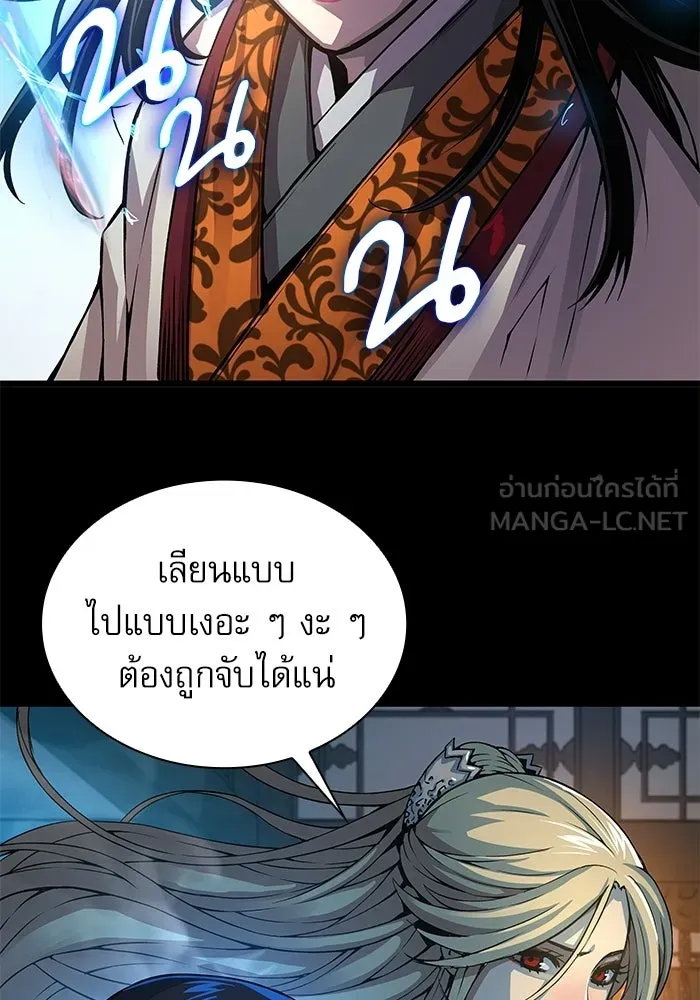 ลับลางลวง ตอนที่ 98 ลัทธิบูชาไฟ (2) รูปที่ 33