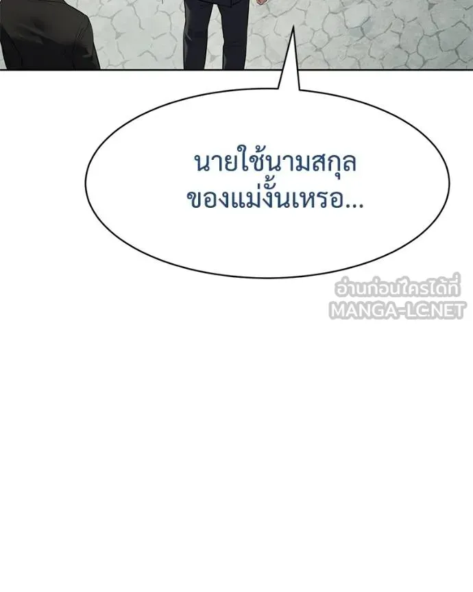 Baek XX ตอนที่ 115 รูปที่ 173