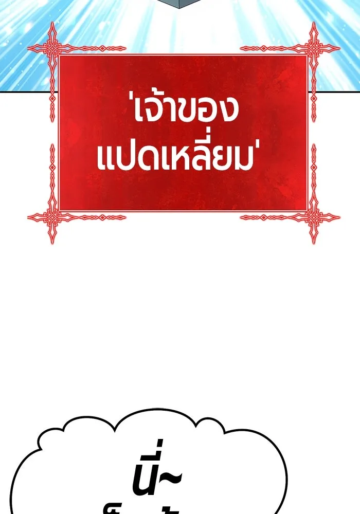 +99 ท่อนไม้พร้อมบวก ตอนที่ 54 รูปที่ 322