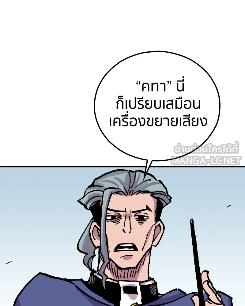 เคลวาเทส อสูรจอมราชัน ตอนที่ 68 สวดภาวนาต่อพระเจ้า (2) รูปที่ 15