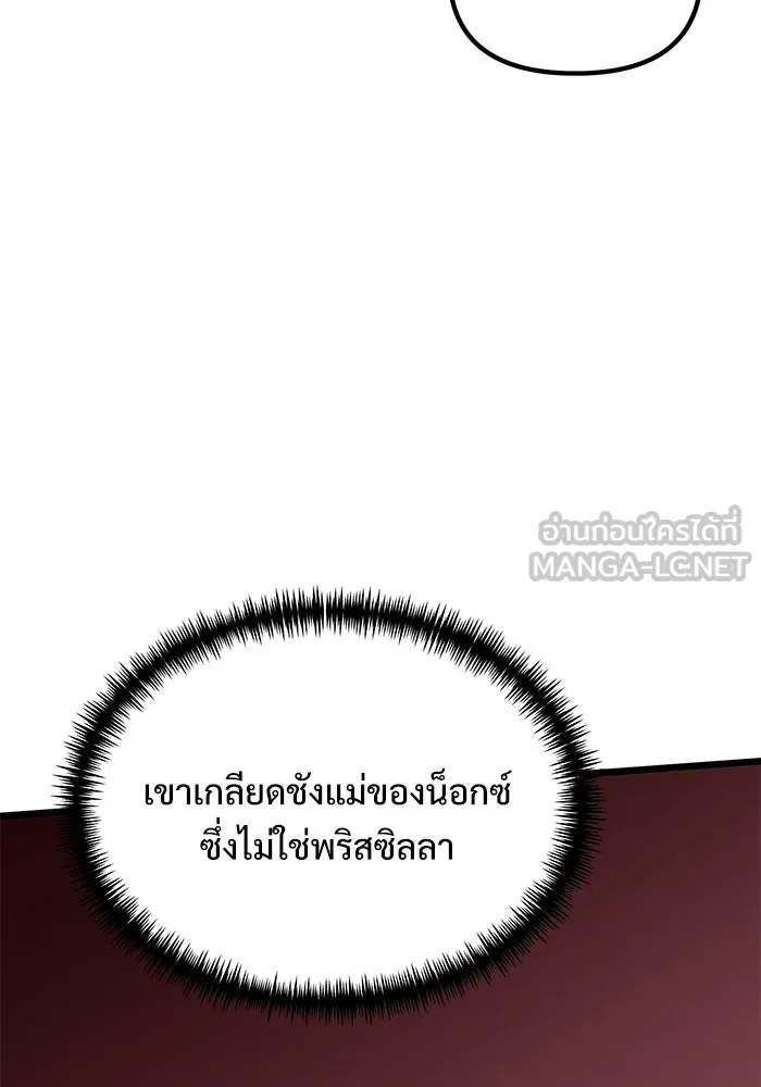 อัศวินดำล่าท้าเวลา ตอนที่ 56 รูปที่ 9