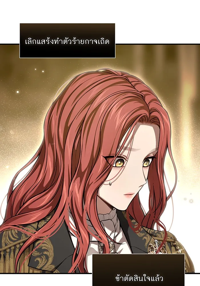 ห้องนอนลับของเจ้าหญิงต้องสาป ตอนที่ 125 หญิงชายในโพรงถ้ำ 2 รูปที่ 98