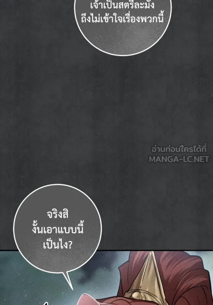ยามหมาป่าทมิฬ ตอนที่ 50 รูปที่ 151