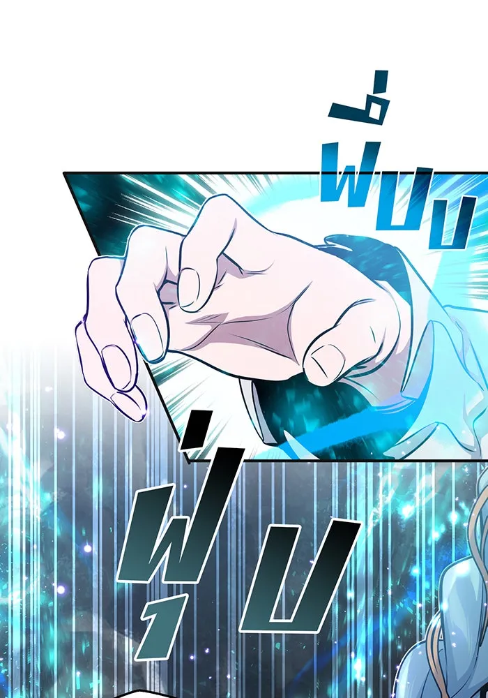 จอมเวทเกิดใหม่ในรอบ 66666 ปี ตอนที่ 33 รูปที่ 74