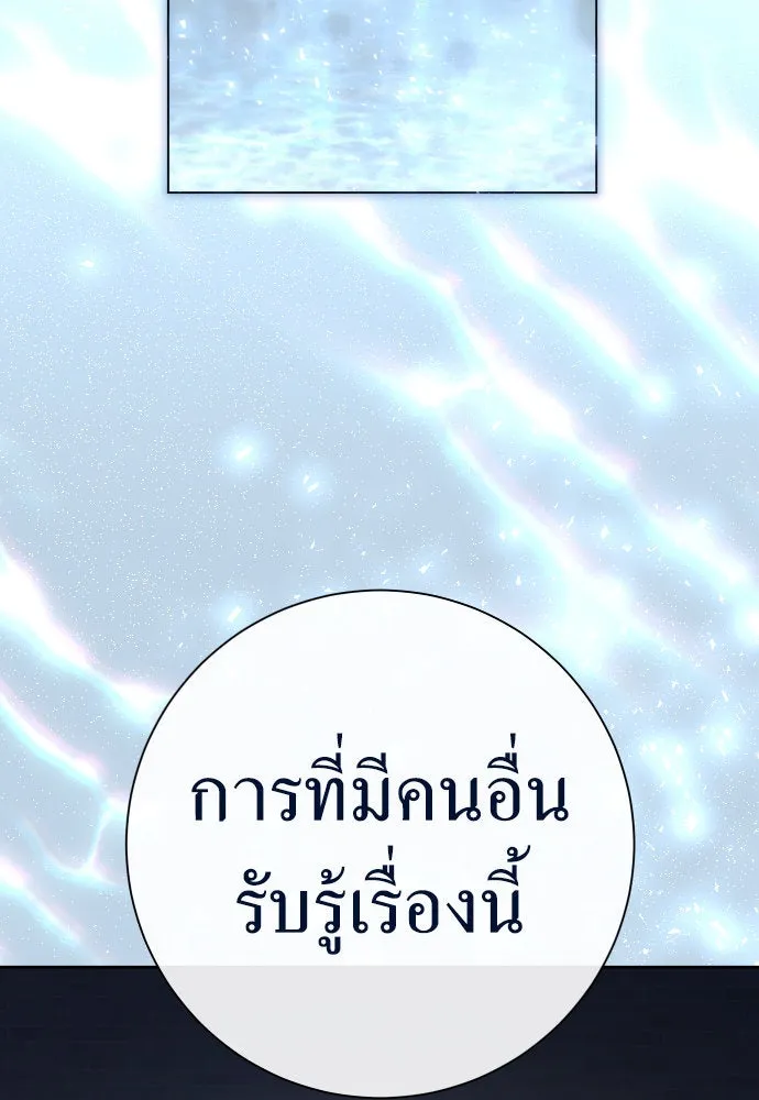 ชิงชีวิตพลิกลิขิตชะตา ตอนที่ 202. เรื่องราวภายในกล่อง(8) รูปที่ 35