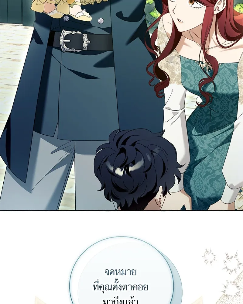 นึกว่าเป็นอิเซไคธรรมดา ตอนที่ ตอนพิเศษ 1 รูปที่ 43