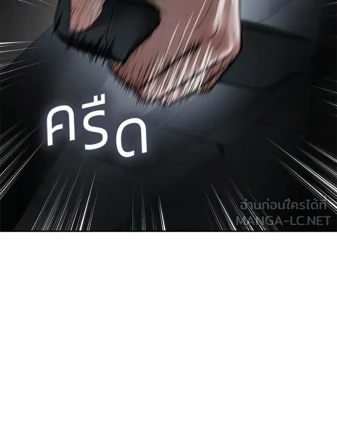 Baek XX ตอนที่ 139 รูปที่ 134