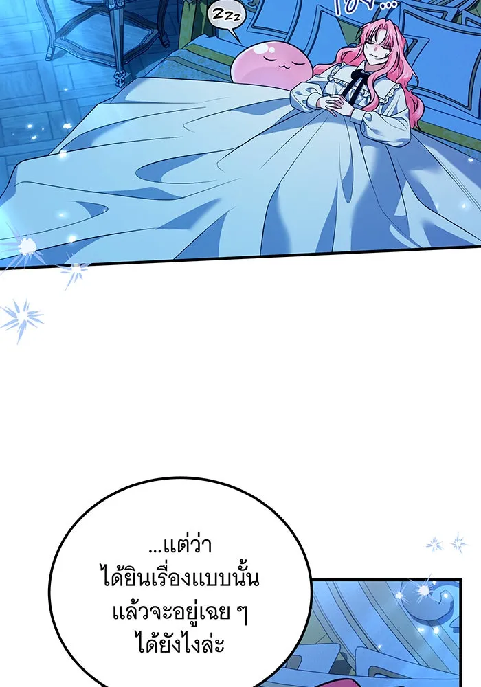 เปลี่ยนบทร้ายให้เป็นบทรัก ตอนที่ 21 รูปที่ 43