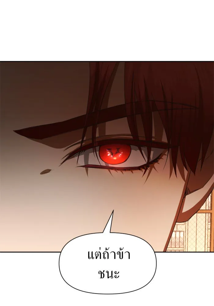 ชิงชีวิตพลิกลิขิตชะตา ตอนที่ 51. สัญญา คู่รัก รูปที่ 131