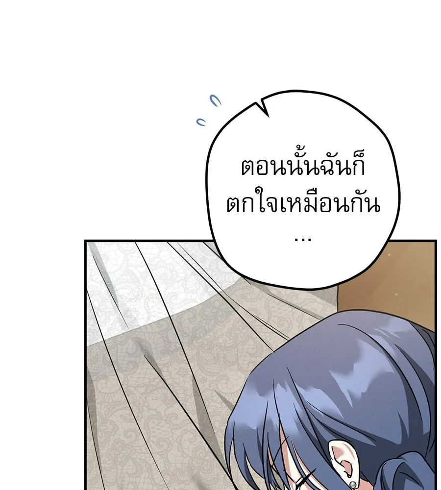 เรือนจำรัก ตอนที่ ตอนพิเศษ 8 รูปที่ 113