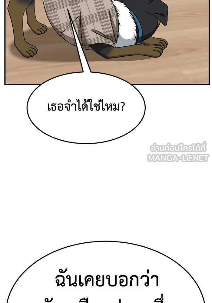 ช่วยเปลี่ยนฉันที ตอนที่ 245. ซีซัน 2 โจเยบิน 27 รูปที่ 153