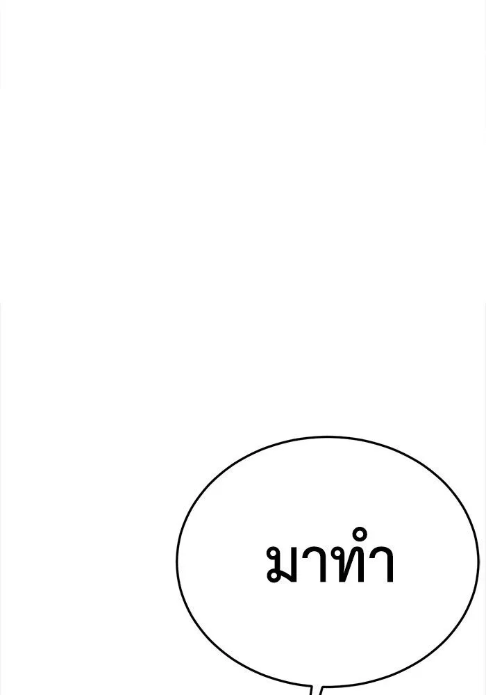 ช่วยเปลี่ยนฉันที ตอนที่ 181. คโยแทฮี 21 รูปที่ 188