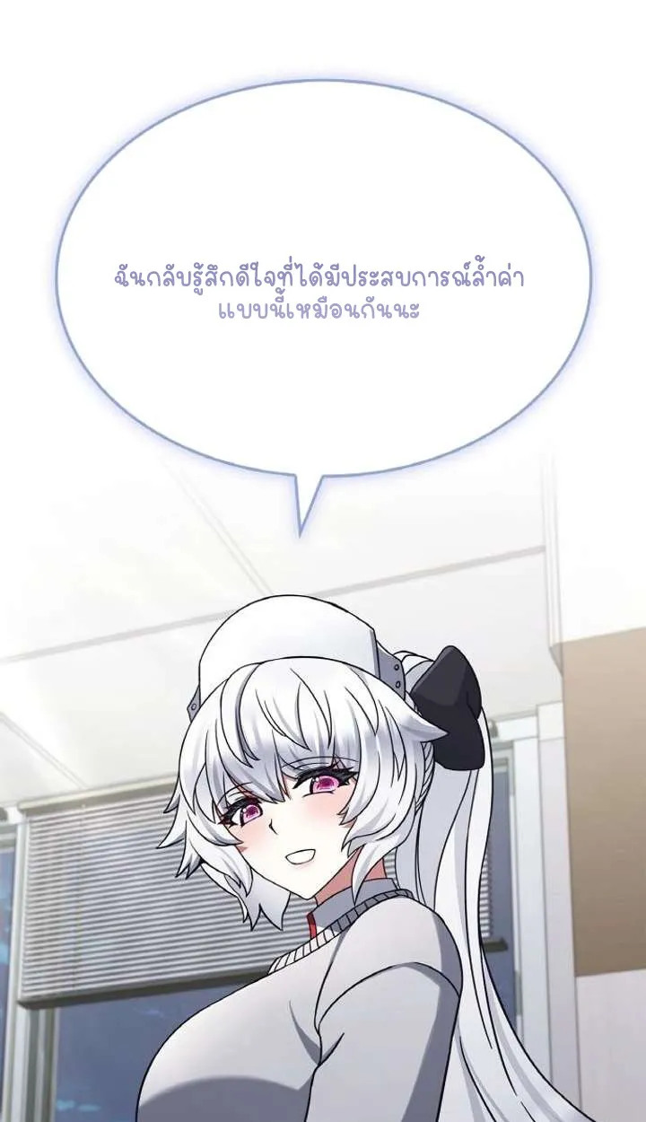 Part-Time Grim Reaper ตอนที่ ตอนที่ 29 รูปที่ 109