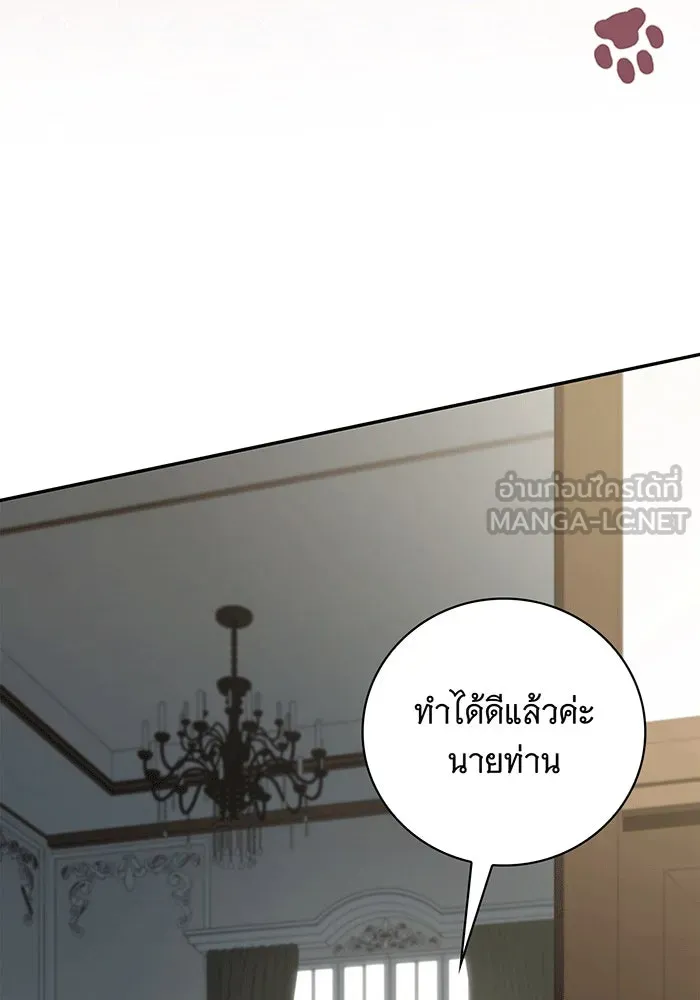 สาว(ลับ)ใช้ของท่านเคานต์ตาบอด ตอนที่ 12 รูปที่ 75