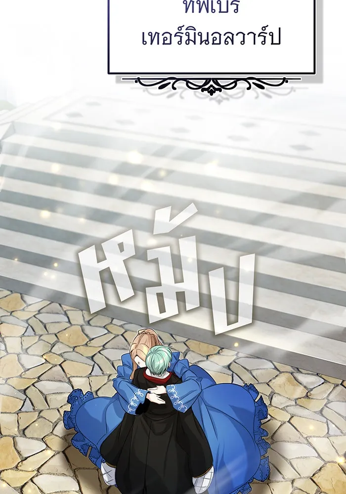 จอมเวทเกิดใหม่ในรอบ 66666 ปี ตอนที่ 95 รูปที่ 115