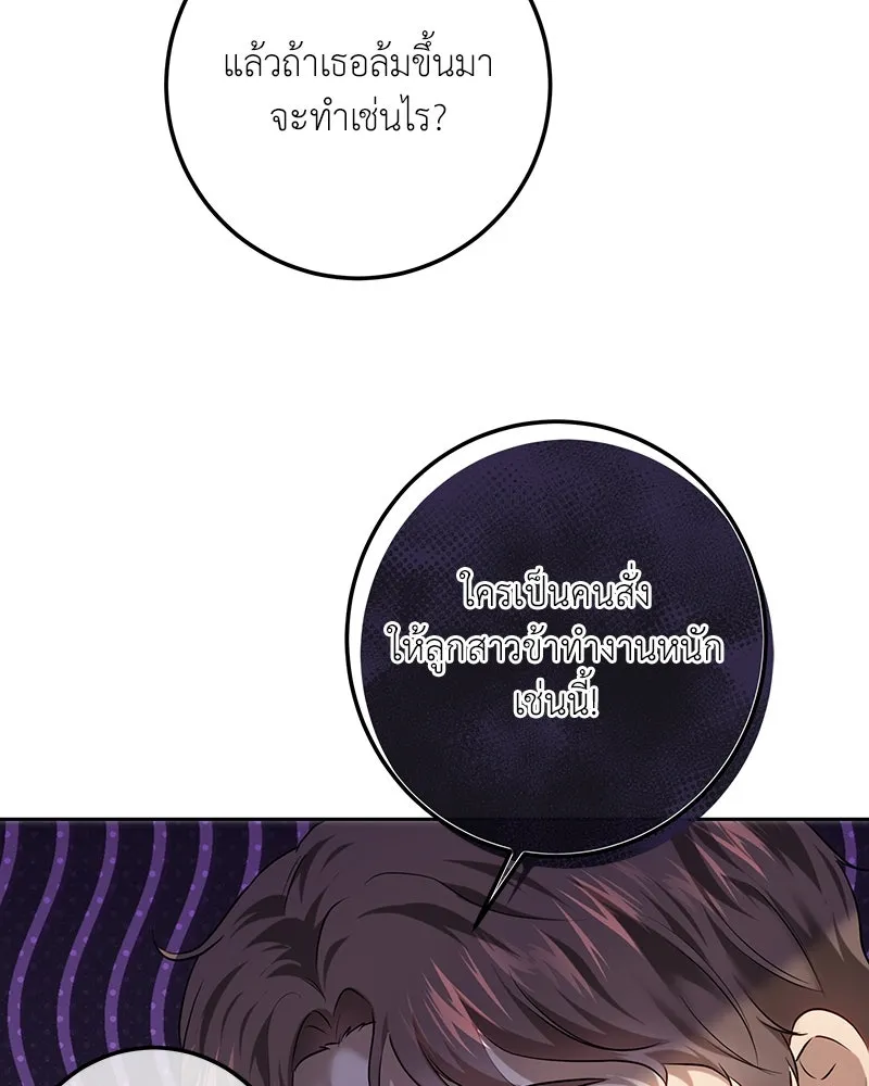 เจ้าหญิงคลั่งแห่งวังหลวง ตอนที่ 107 รูปที่ 71