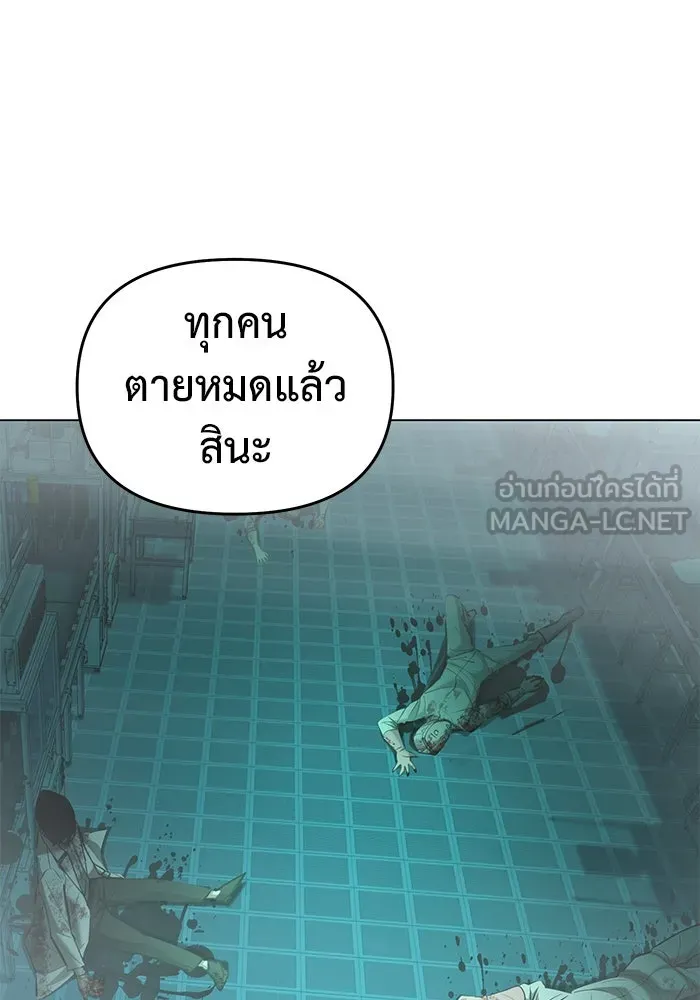 การกลับมาของทรราชวันสิ้นโลก ตอนที่ 39 รูปที่ 87