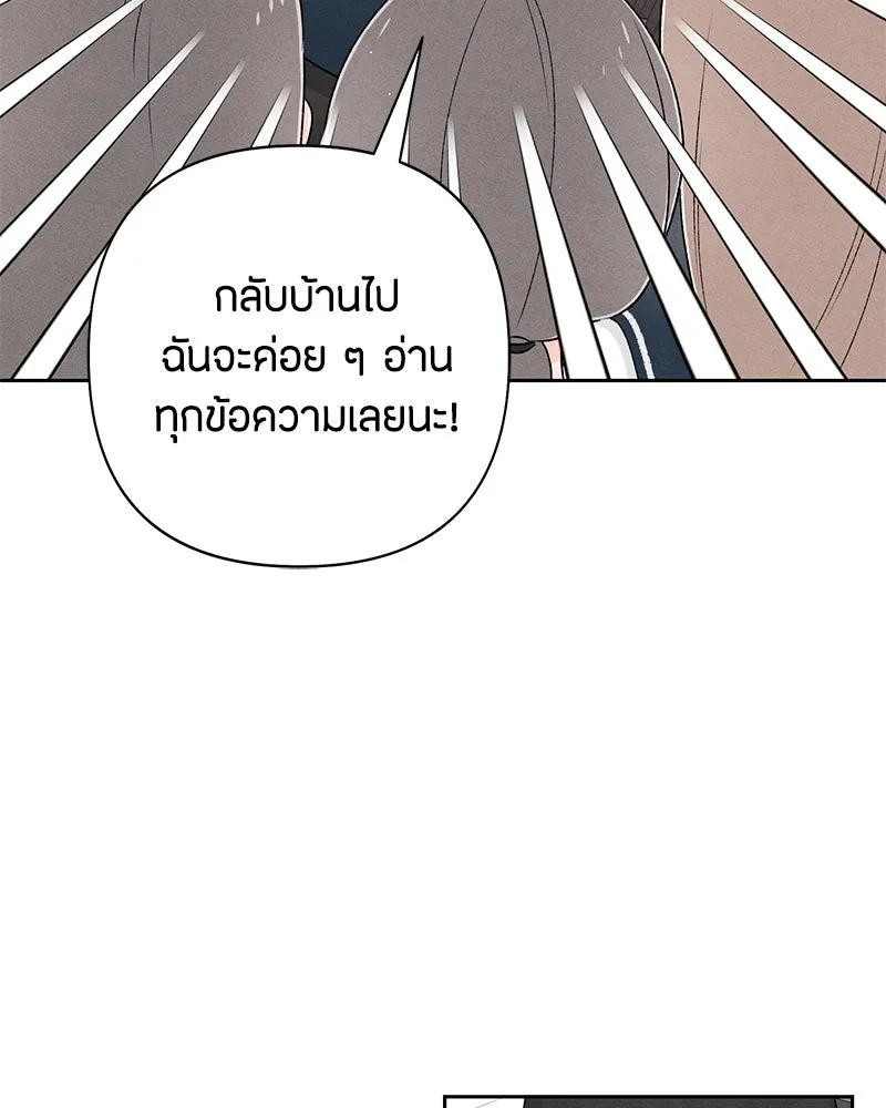 เป็นวัยรุ่นมันเหนื่อย ตอนที่ 60 รูปที่ 40