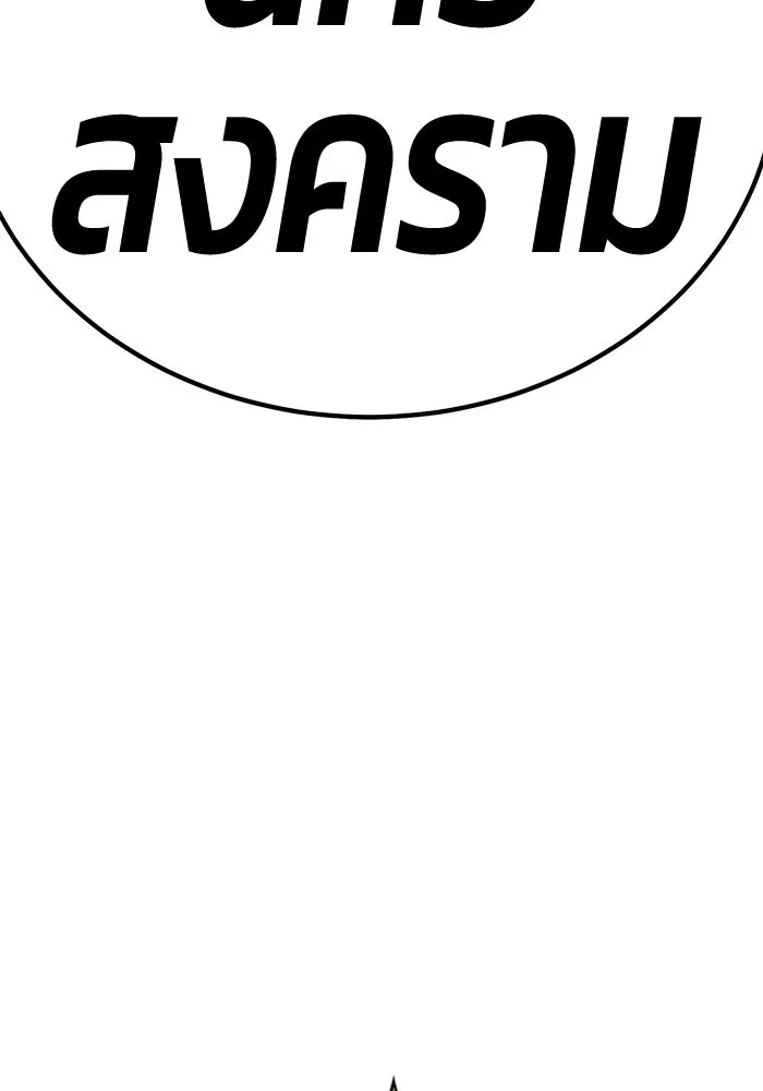 +99 ท่อนไม้พร้อมบวก ตอนที่ 59 ดิเมนชันอีตเตอร์ (7) รูปที่ 38