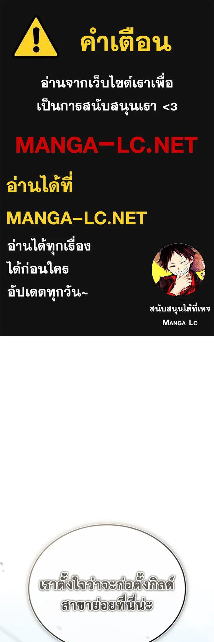 Regressor’s Life Aft ตอนที่ 62 รูปที่ 1