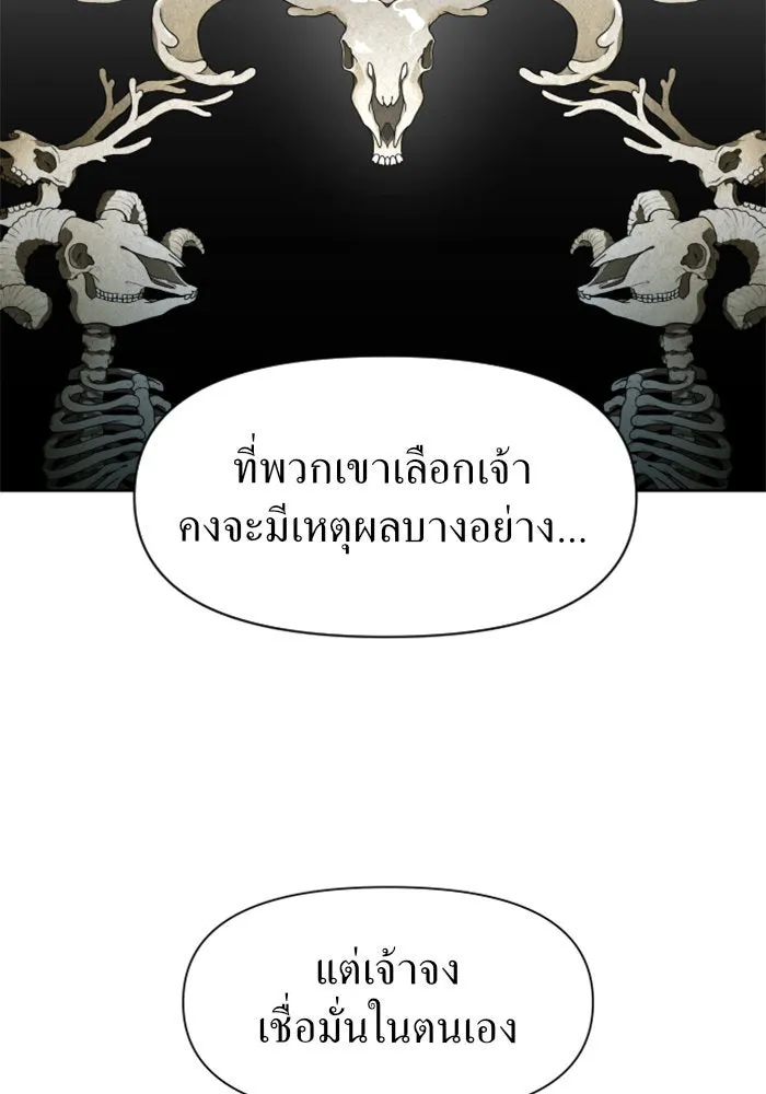 ชิงชีวิตพลิกลิขิตชะตา ตอนที่ 13 ควีนกับเบี้ย (2) รูปที่ 80