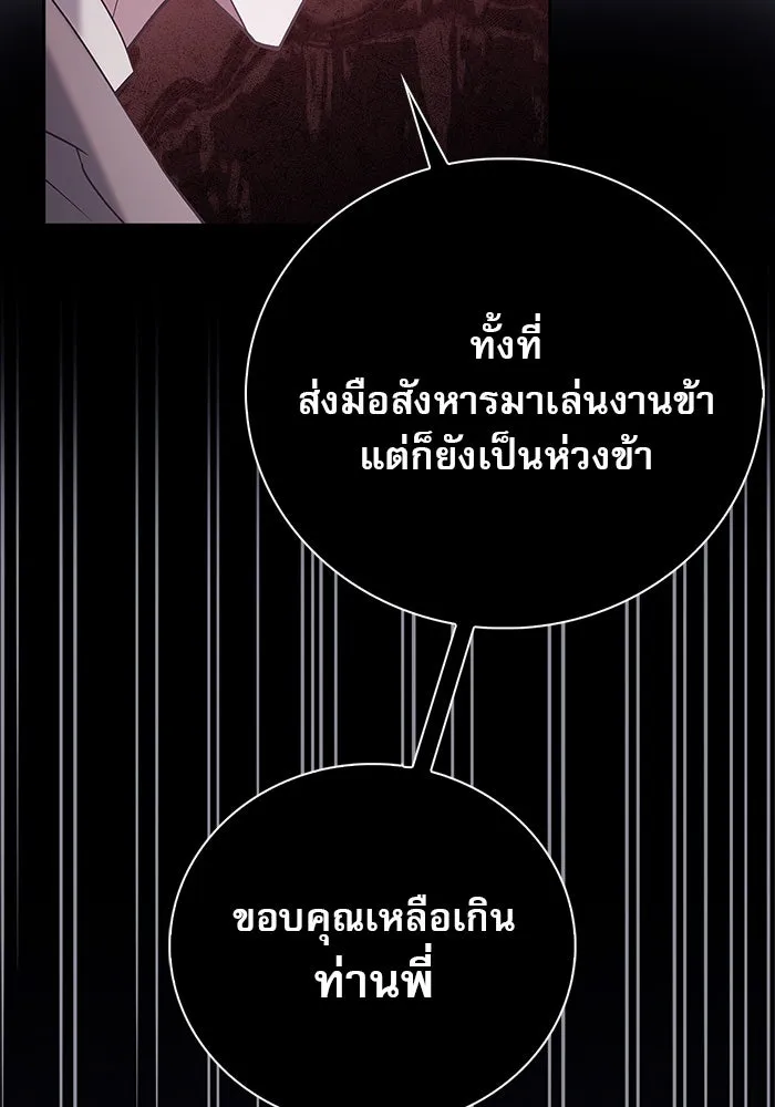 ผมไม่ได้เก่งอย่างที่คิด ตอนที่ 27 รูปที่ 121