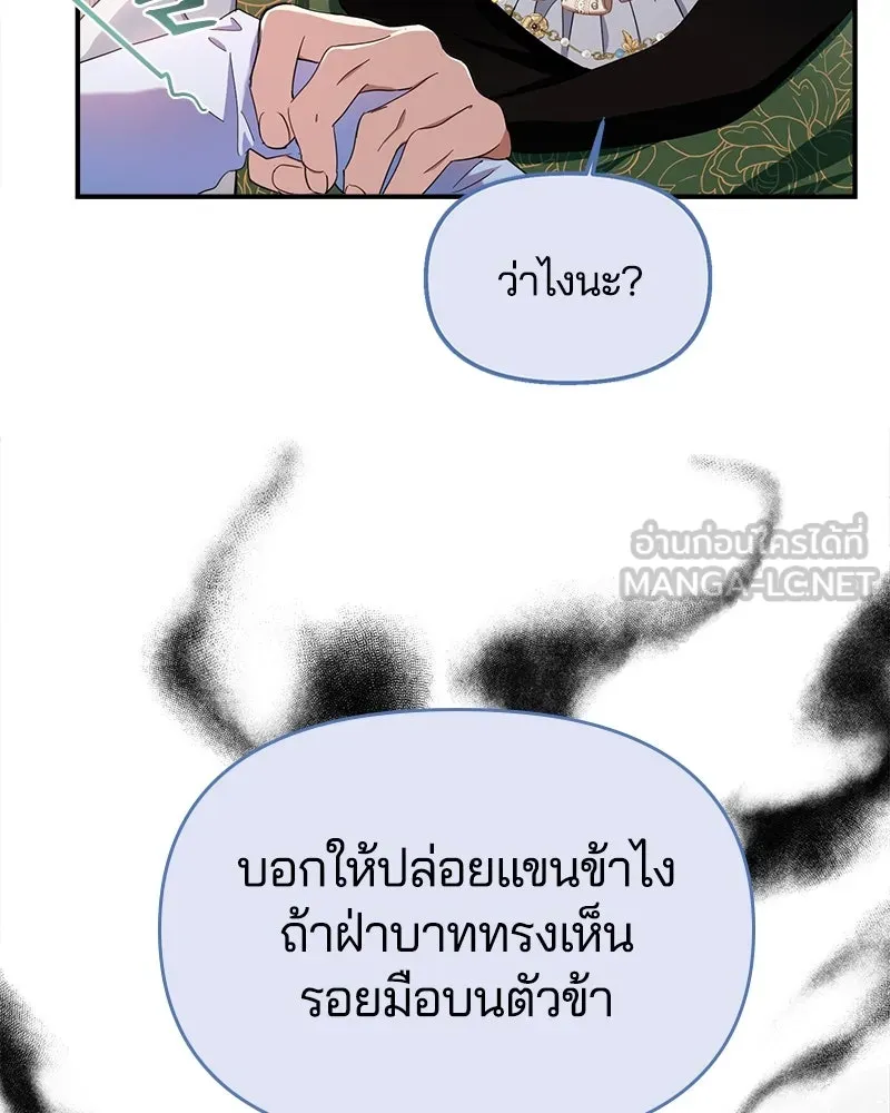 คนรักตายกลายเป็นทรราช ตอนที่ 14 รูปที่ 72