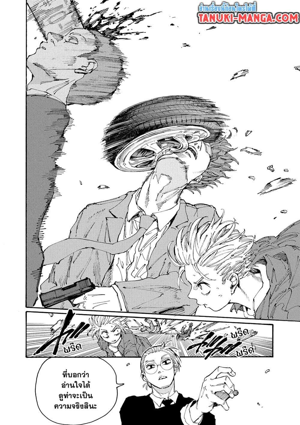 Manga-lc-com อ่านมังงะ อ่านการ์ตูน ออนไลน์ ฟรี Sakamoto Days ตอนที่ 1 2 3 4 5 6 7 8 9 10 11 12 13 14 ฟรี ไม่มีโฆษณา Manga-lc - อ่าน มังงะ อ่าน การ์ตูน ออนไลน์ อ่านมังงะ ฟรี