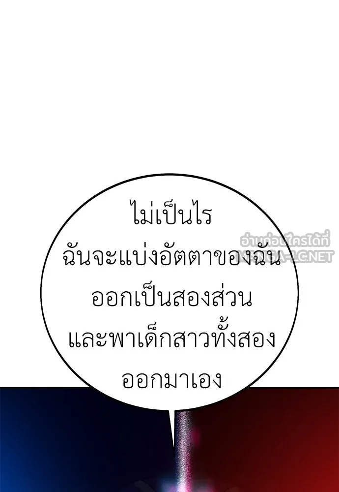 ไอ้เพลเยอร์นั่น ฉันฆ่ามันเอง ตอนที่ 62 รูปที่ 18