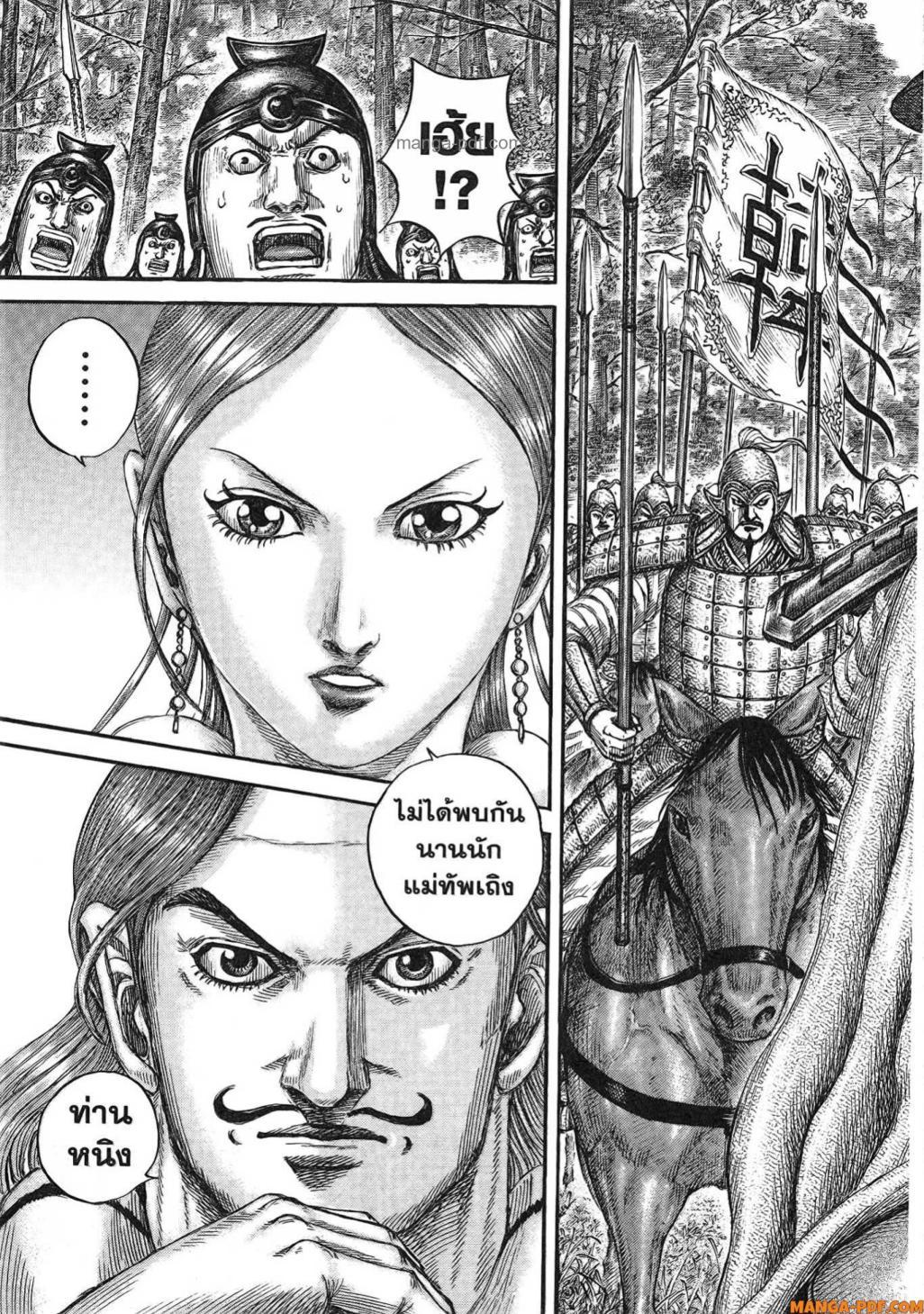 Manga-lc-com อ่านมังงะ อ่านการ์ตูน ออนไลน์ ฟรี Kingdom ตอนที่ 1 2 3 4 5 6 7 8 9 10 11 12 13 14 ฟรี ไม่มีโฆษณา Manga-lc - อ่าน มังงะ อ่าน การ์ตูน ออนไลน์ อ่านมังงะ ฟรี