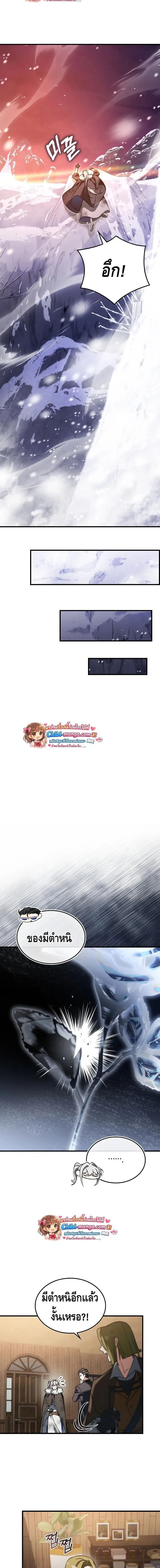 A Villain_s Will to Survive ตอนที่ ตอนที่ 46 รูปที่ 14