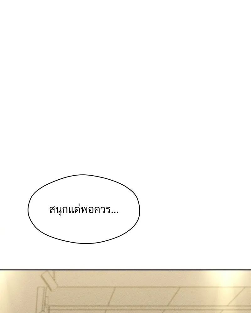 บุปผารุ่มราคะ ตอนที่ 82 รูปที่ 43