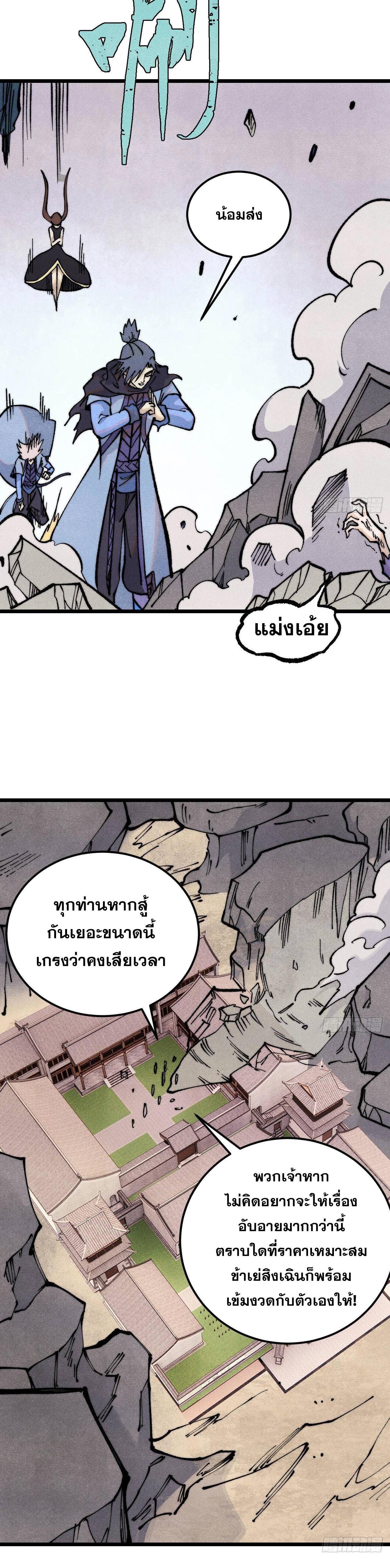 Manga-lc-com อ่านมังงะ อ่านการ์ตูน ออนไลน์ ฟรี All Hail the Sect Leader ตอนที่ 1 2 3 4 5 6 7 8 9 10 11 12 13 14 ฟรี ไม่มีโฆษณา Manga-lc - อ่าน มังงะ อ่าน การ์ตูน ออนไลน์ อ่านมังงะ ฟรี