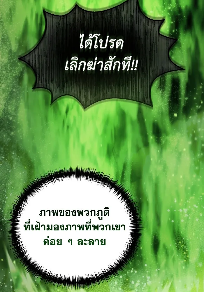 การแข่งขันของผู้เกิดใหม่ ตอนที่ 26 รูปที่ 124