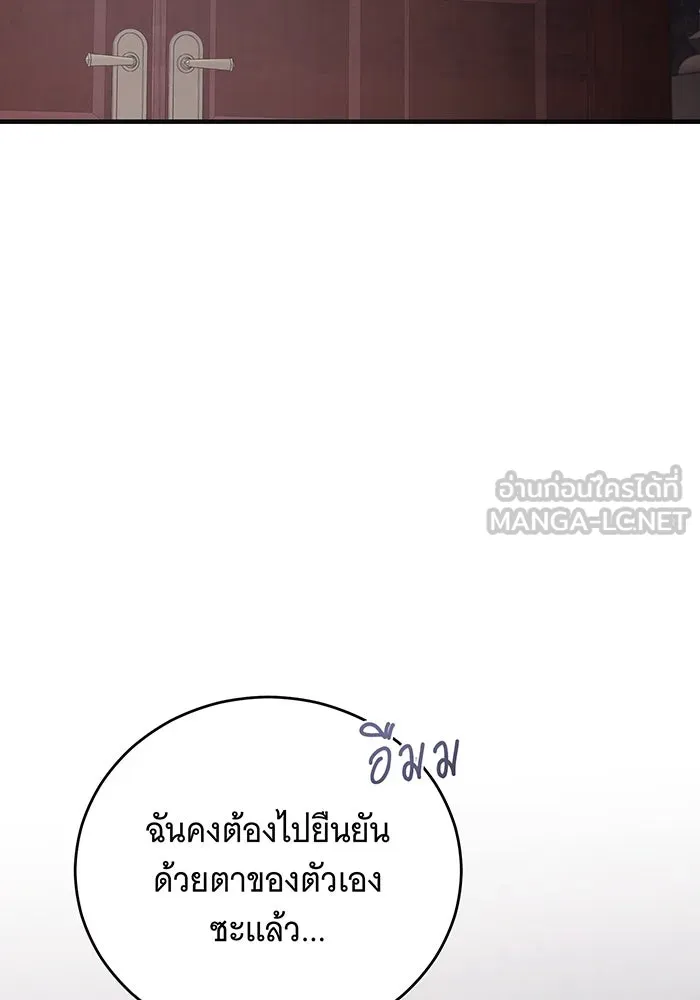 แกล้งตายให้หายแค้น ตอนที่ 21 รูปที่ 30