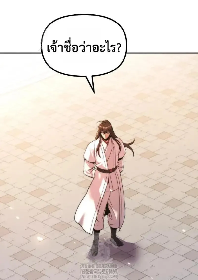 Chronicles of the Demon Faction ตำนานการเก_ดใหม_ในล_ทธ_มาร ตอนที่ ตอนที่ 151 รูปที่ 174