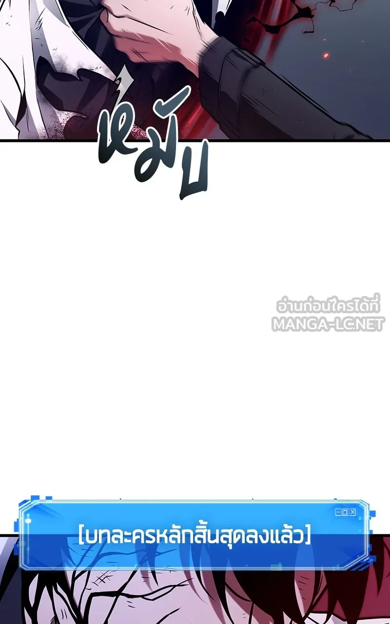 Omniscient Reader อ่านชะตาวันสิ้นโลก ตอนที่ 35 ราชาปีศาจที่ 73 (11) รูปที่ 108