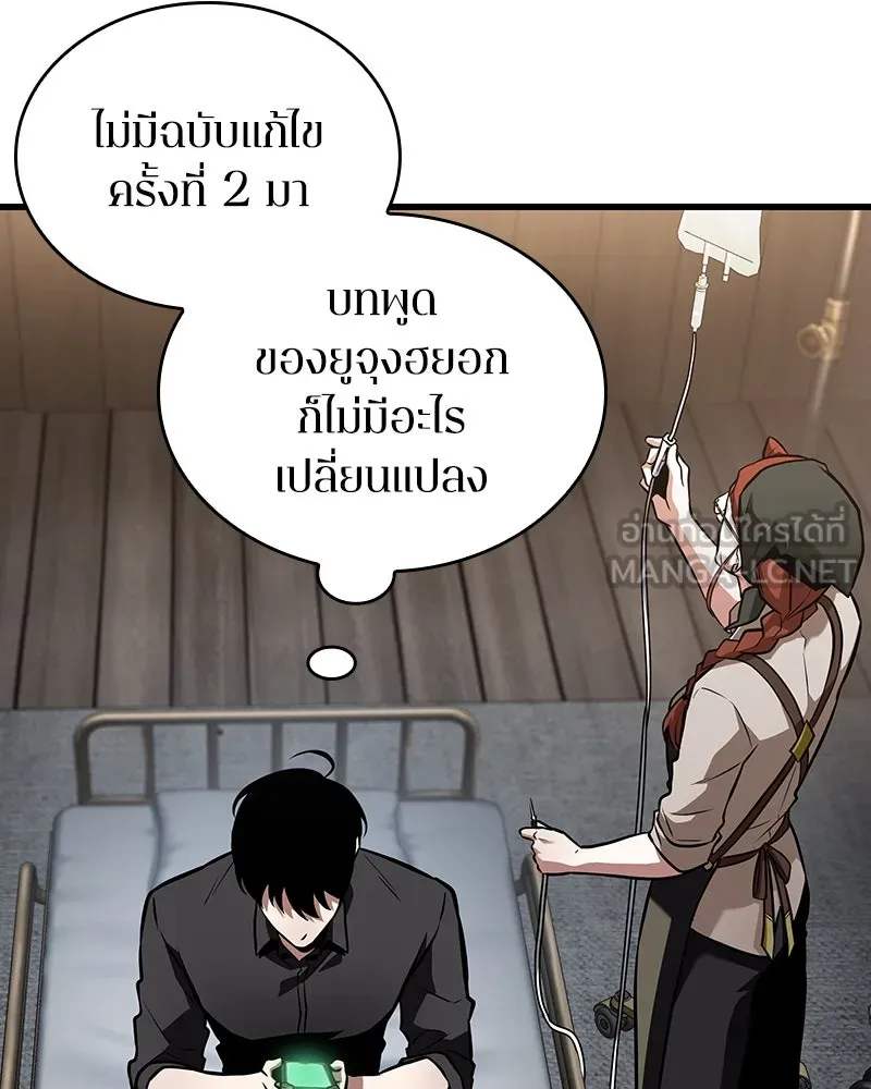 Omniscient Reader อ่านชะตาวันสิ้นโลก ตอนที่ 42 อาสโมเดียส (6) รูปที่ 123