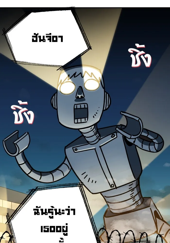 โชคชะตานำพารัก ตอนที่ 50 นี่ รูปที่ 16