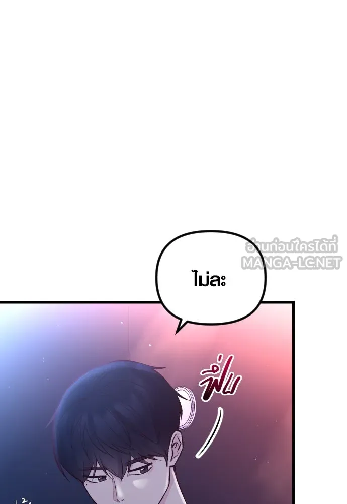 รักกันคนละครึ่งทาง ตอนที่ 15 รูปที่ 135