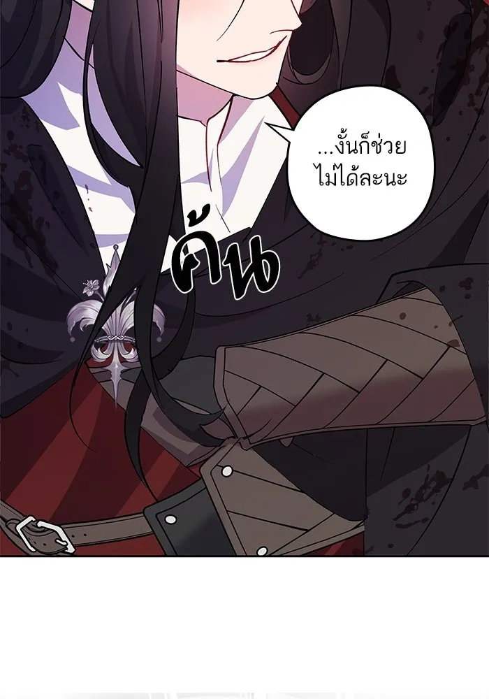 หวานใจสุดโหดโหมดเชื่อง ตอนที่ 90 รูปที่ 32