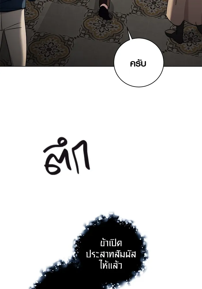 ออร่าดาราอัจฉริยะ ตอนที่ 16 รูปที่ 47